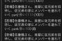 【悲報】 乃木ヲタですが助けて下さい！ うちの板が地獄絵図になってます……………… 	