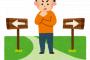 大学でなに学ぼうか迷ってる