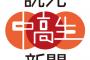 【乃木坂46】向井葉月が連載ゲット！
