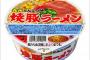 上司「昼飯にカップ麺買ってきて」彡(ﾟ)(ﾟ)「(ｷﾀ!)おかのした！」