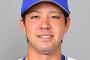 ＤｅＮＡ平良拳太郎さん、順調に育つ