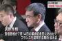 【パヨク絶望】安倍総理、辞める気はゼロ　河野外相がフランス外相に安倍首相の７月訪仏の意向伝える