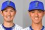【公示】須田と関根が２軍落ち