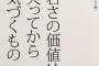 同い年の友人、30過ぎた頃から「年下でもいいと思えるようになってきた」私「…」→難癖つけてお見合い断っては「恋愛から始まらないと結婚できない」私「…」