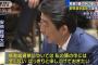 【国会予算委】安倍首相「解散・総選挙については私の頭の中には全くない、はっきりと申し上げておきたい」