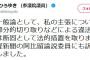 【速報】クイズ小西「誹謗中傷には断固として法的措置を取ります」