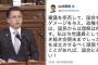 【無慈悲】維新・浦野、民主党政権時代の山井和則の審議拒否“批判”ツイートを衆議院本会議で読み上げる「山井さん、私も全く同じ意見！」（国会動画）