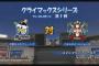 【パワプロ2016】架空助っ人外人のNPB野球人生を見守るスレ その7【ペナント】