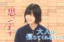 秋元康「(欅坂46)平手はクリエイティブな話ができる存在で面白い。平手フォルダに曲ストックしてる」