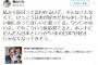 香山リカ 「今の日本が好きじゃなくなりそう。私ってよく反日って言われるけどそんなことなくて結構日本が好きだから。ウソじゃないよ」