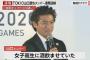 山口達也事件、NHKが不気味すぎる行動を取っていた…まじかよこれ…