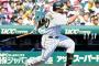 ロサリオ、２打席連続タイムリー