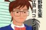 劇場版名探偵コナン　真夏の夜の淫夢（ナイトメア）にありがちなこと