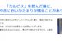 薄めて飲むタイプのカルピス飲むと口の中に何か残らない？・・・どうやら残る人と残らない人がいるらしいぞ！