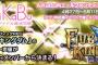 AiKaBu声優イベント 上位4人が大接戦！チーム8坂口渚沙は現在4位【※5/11まで】