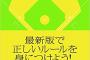 予告先発･コリジョン･申告敬遠 ← こういうのいちいち全部批判してた奴