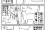 飼い主「もっと早く気付けていれば…」 → 失明した愛猫の実話漫画に「たくさんの人に知ってほしい」の声上がるｗｗｗ