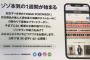 また俺たちのZOZOTOWNがやってのけたぞ