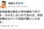 福島瑞穂が『致命的すぎる誤記をやらかして』安倍首相が窮極の域に。慌てて書き直して傷を広げる