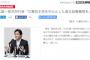 【共にミンス党】国民民主党・玉木共同代表「立憲民主党を中心とした連立政権構想を」