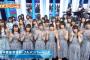 【乃木坂46】『Mステ』で「手を振ってる子達が初出演です」のシーン	