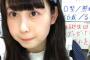 SKE48井上瑠夏が選挙モード！