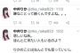 【NGT48】52ndシングルで前代未聞の41部フル空注文の中井りかさん、買いたくても買えなかったファンを思い嘆く