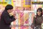【悲報】乃木坂46山下美月さん、バナナマン日村より顔がデカイwwwww