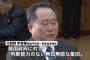 【サヨク悲報】北朝鮮「韓国政府は無知無能な集団」「人間のクズどもが国会で北を傷つけるのを容認した」関係“決裂”を警告