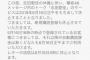 【悲報】文春砲を食らった志田愛佳さん、卒業へｗｗｗｗｗｗｗｗｗｗ