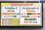 【文春砲】なんで乃木坂46西野七瀬ほどの大物のスキャンダルが誌面には載せず、ニコ生専用なの？【週刊文春】