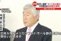 日大アメフト宮川泰介の反則事件、内田監督が衝撃コメントｗｗｗｗｗｗ