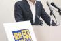 【支持率1%】あの国民民主党がついに新ロゴを発表（画像あり）