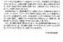 【速報】日大広報部、監督、コーチら反則タックル指示を完全否定へ