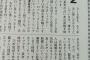 ゲッターズ飯田「須藤はそもそも結婚に向いていない人。すぐに飽きてしまう。来年、再来年は夫婦仲に気をつけてください」ｗｗｗ