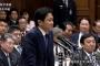 【森友・交渉記録】国民民主・玉木共同代表、昭恵夫人が交渉に影響を与えたとの認識を示し首相の辞任要求【冤罪助長】