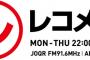 『レコメン！アイドル顔だけ総選挙2018』 投票開始！　2015～2017年結果からみると数年で面子がだいぶ違うね・・・