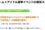 6/16のナゴヤドームでのイベントのお手伝いの募集です。6/16のナゴヤドームといえば・・・！！