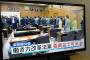 働き方法案の採決で『野党が”絶望的な自爆”をやらかして』満天下に恥を晒す。相変わらず学習能力は皆無な模様