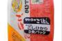 【朗報】西友、600品目を「平均7％」値下げへｗｗｗｗｗｗｗｗｗｗｗｗｗｗｗｗ