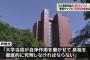 【狂気】日大アメフト部コーチ陣「声明文」出す選手に恐怖の脅し→ 結果・・・