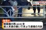 【韓国の反応】韓国人男性、ＮＨＫ前で下請業者の従業員を切り付けて重傷を負わせる「無責任な報道をする日本のメディアへのメッセージだ」
