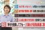 自民・石破「自分の幸せを捨てても決断しないといけない」総裁選出馬に意欲