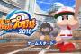 パワプロ脳で野球を語るスレ