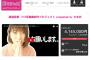 【悲報】元AKB48高城亜樹ソロ写真集制作プロジェクトから光文社が撤退？【あきちゃ】