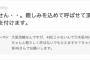 【悲報】乃木坂オタクが茅野しのぶにブチ切れ「乃木坂ちゃんではなく乃木坂さんと呼べ」ｗｗｗｗｗｗｗｗｗｗｗｗｗｗｗ