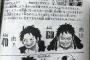 【悲報】未来のルフィ、海賊を諦めていたｗｗｗｗｗｗｗ