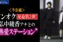 弘中綾香アナ＆ワンオクToruのラブラブ週刊文春画像ww熱愛彼氏はイケメンギター！テレ朝Mステ司会のデート写真！2ch「ショック」「激レアさんで若林はイジる？」