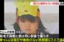 目黒5歳女児虐待死事件、新たな新事実判明・・・（画像あり）
