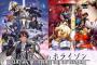 【境界線上のホライゾン】新作アニメ…一体何分なんだ…